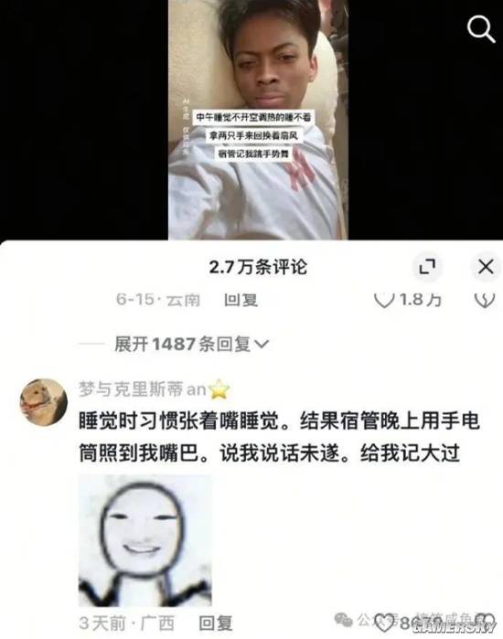 游民星空