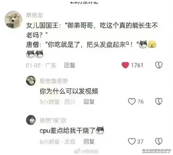 游民星空