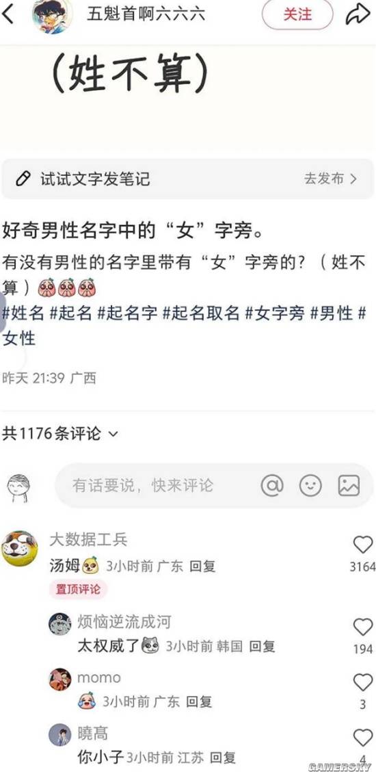 游民星空
