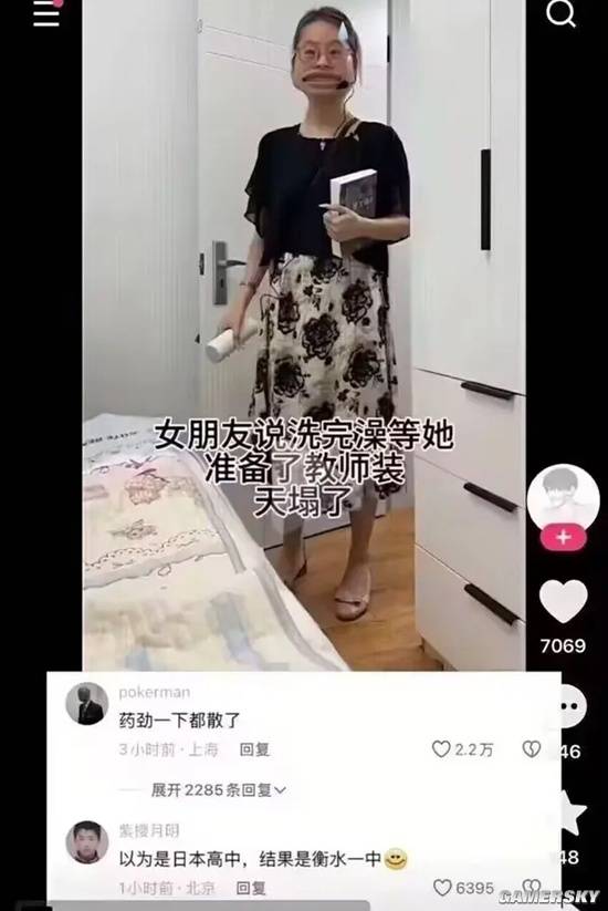 游民星空