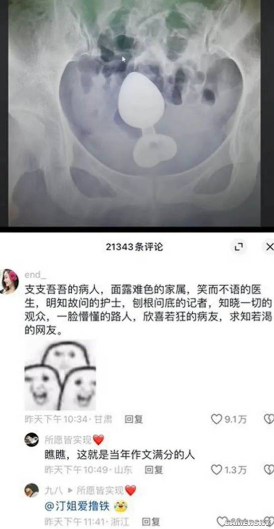 游民星空