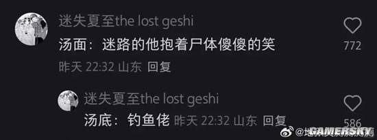 游民星空