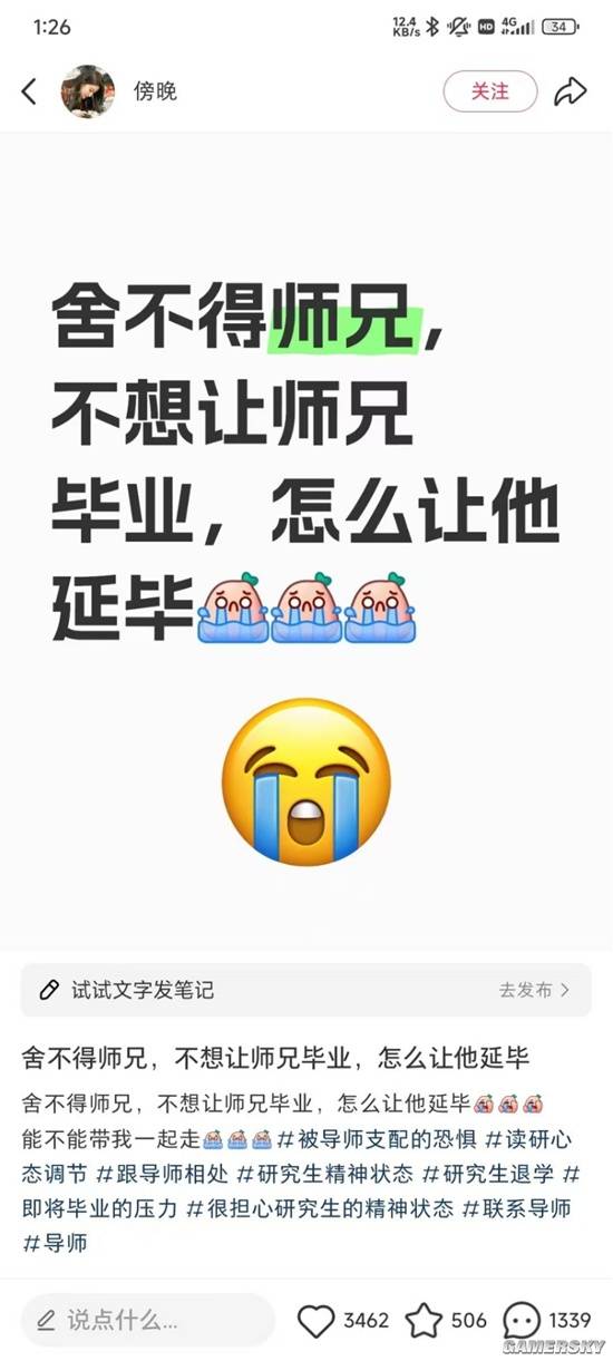 游民星空