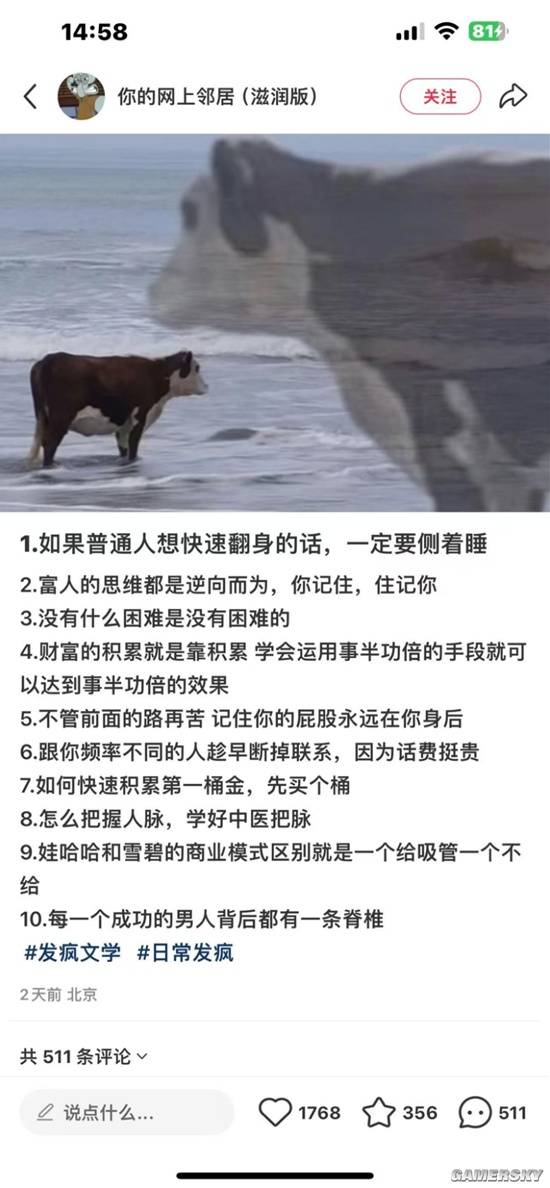 游民星空