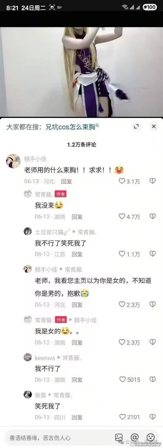 游民星空