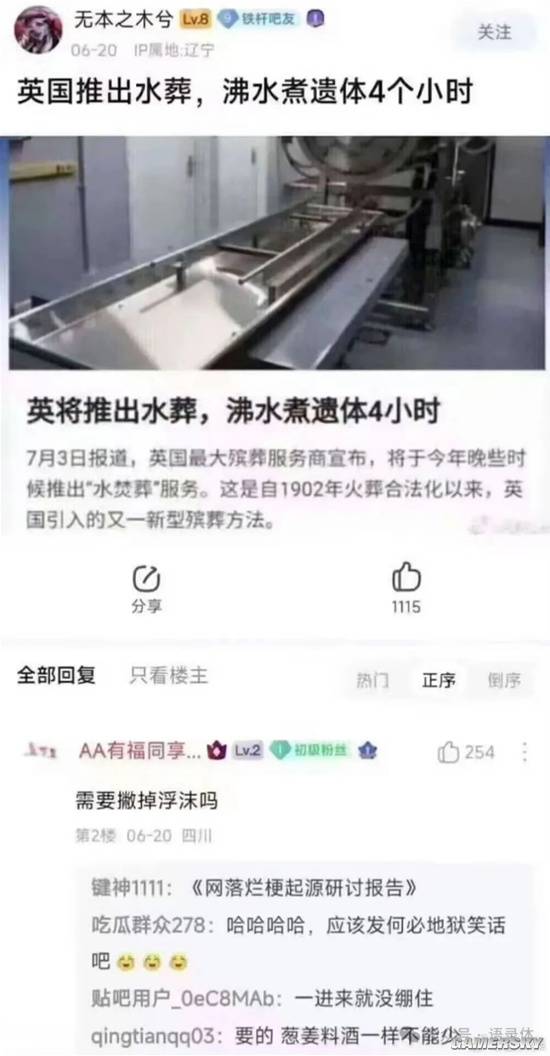 游民星空