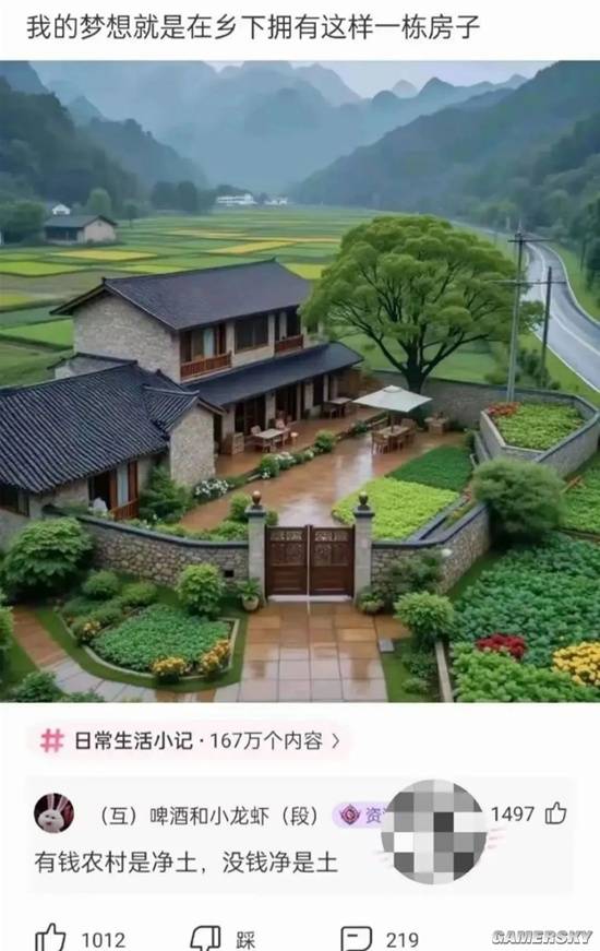 游民星空