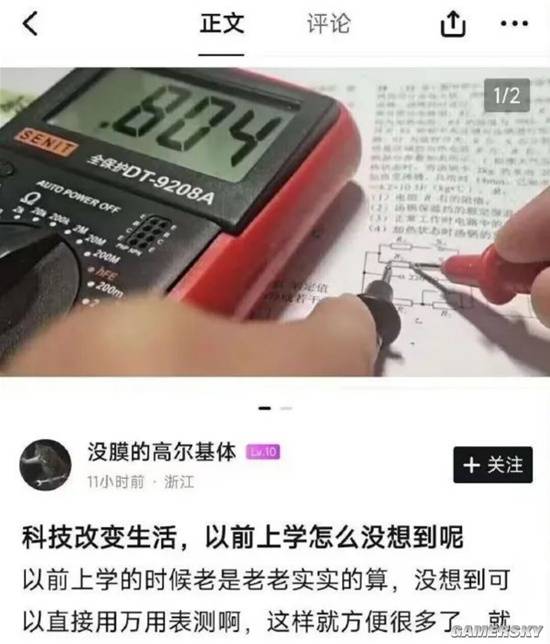 游民星空