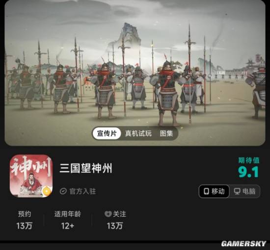 游民星空