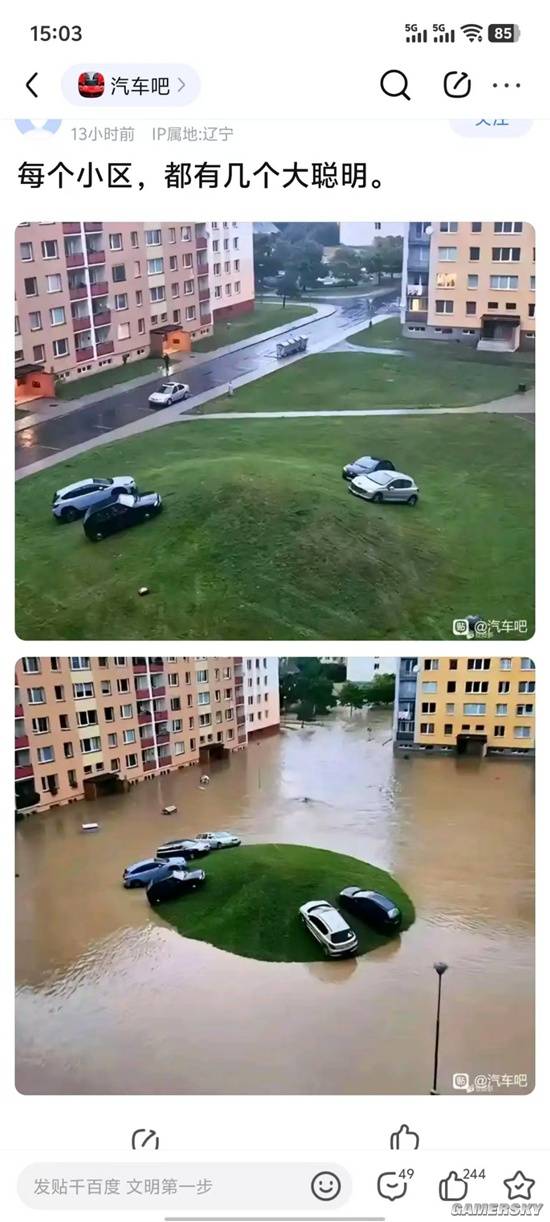 游民星空