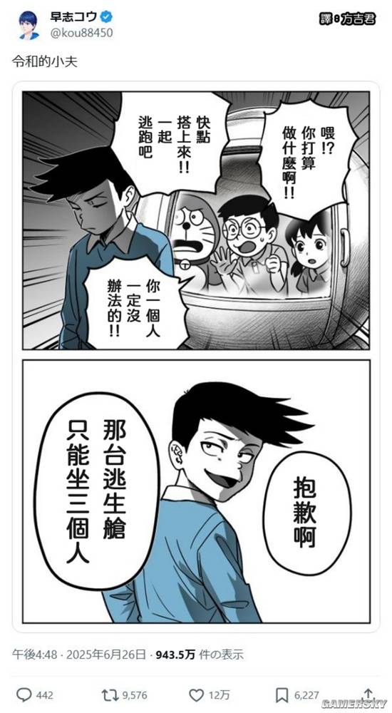 游民星空