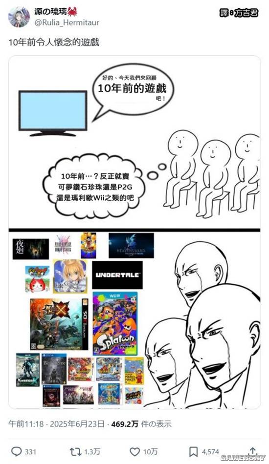 游民星空