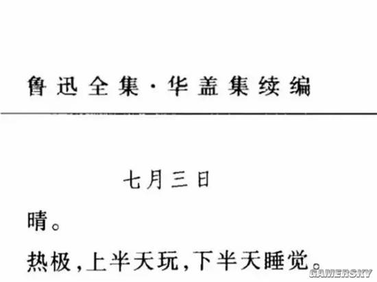 游民星空