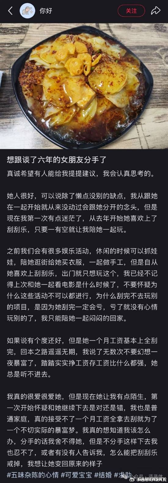 游民星空