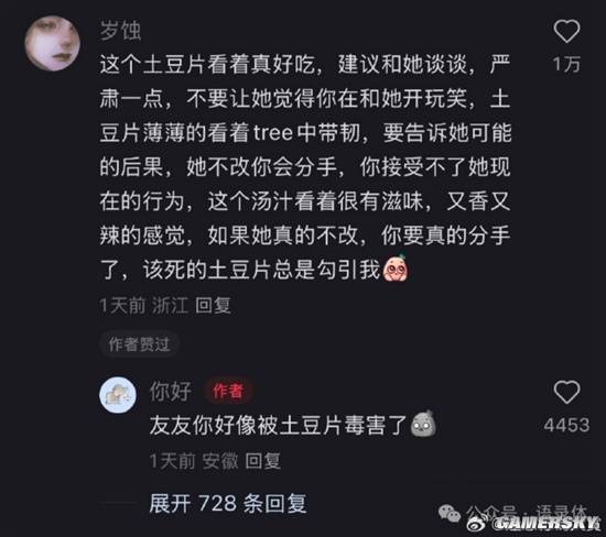 游民星空
