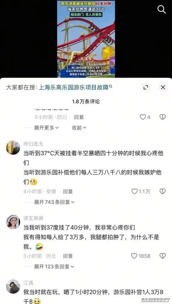 游民星空