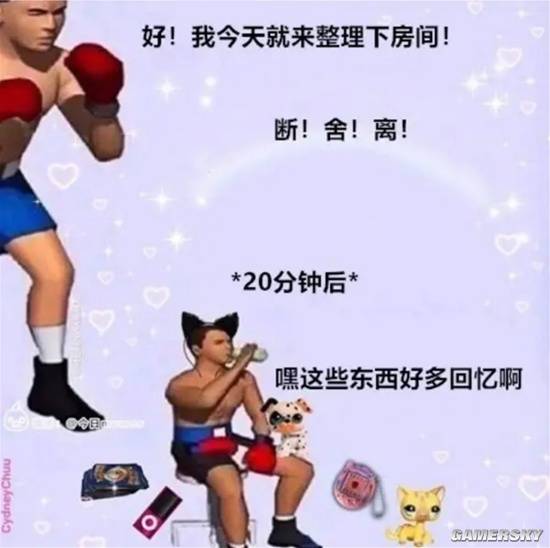 游民星空