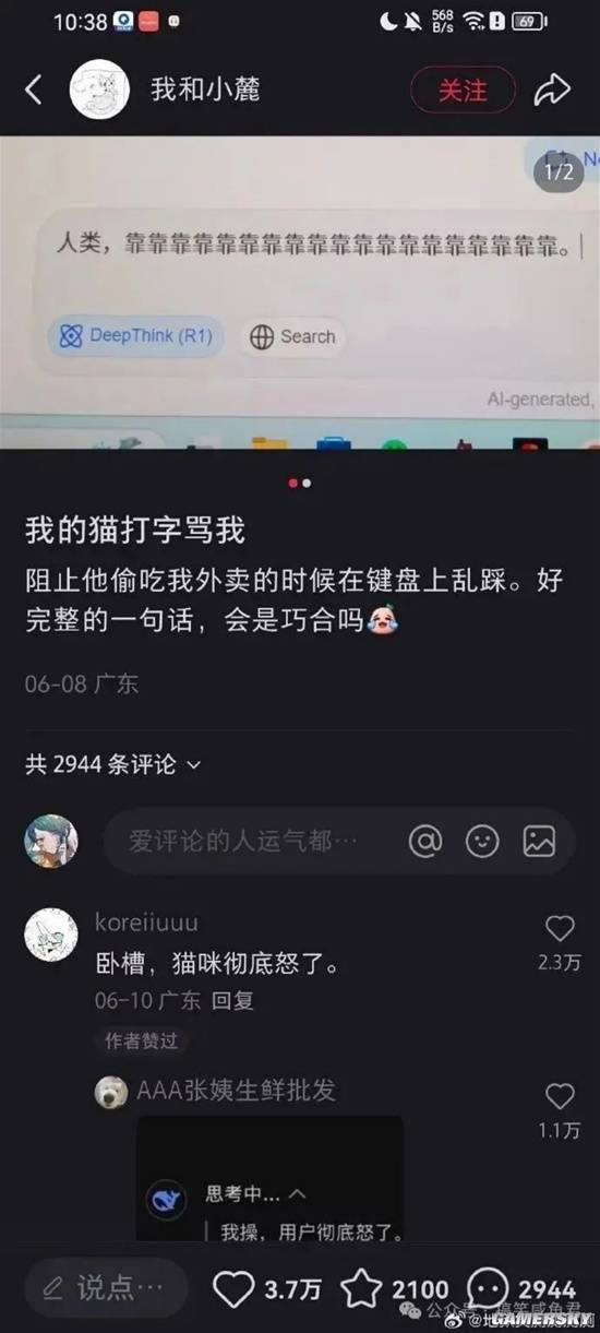游民星空