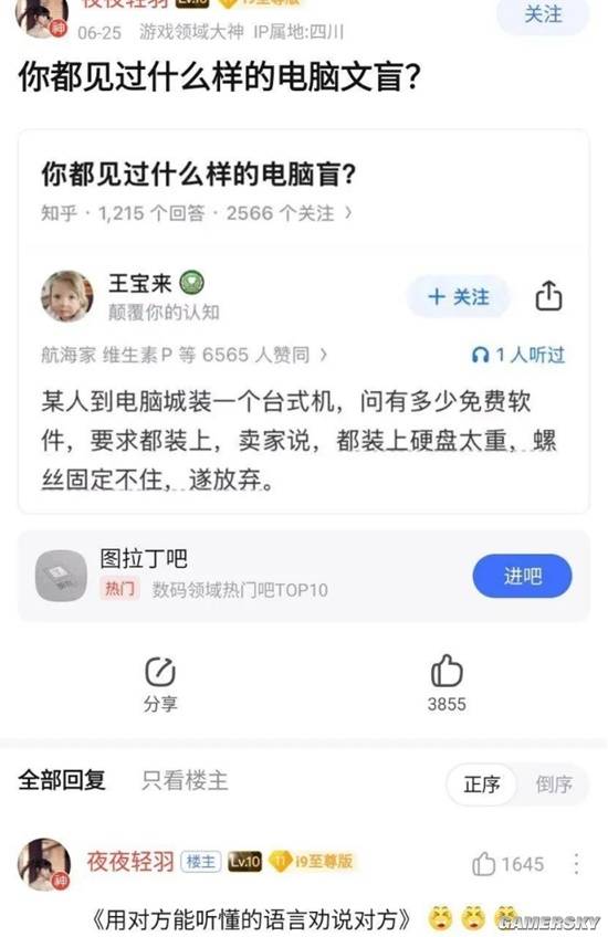 游民星空