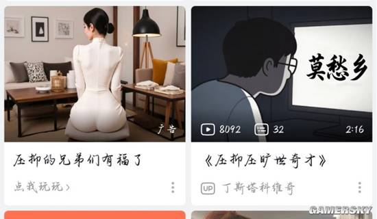 游民星空