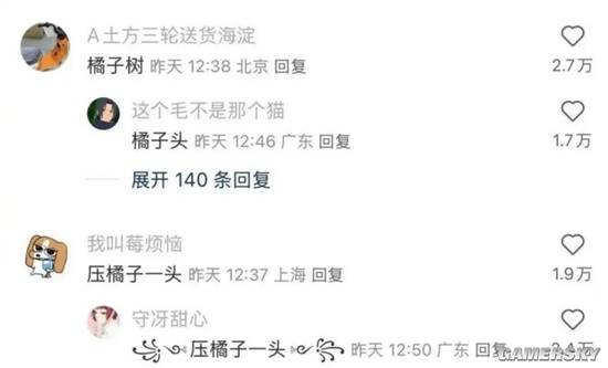 游民星空