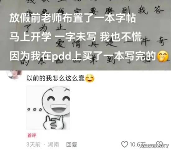 游民星空