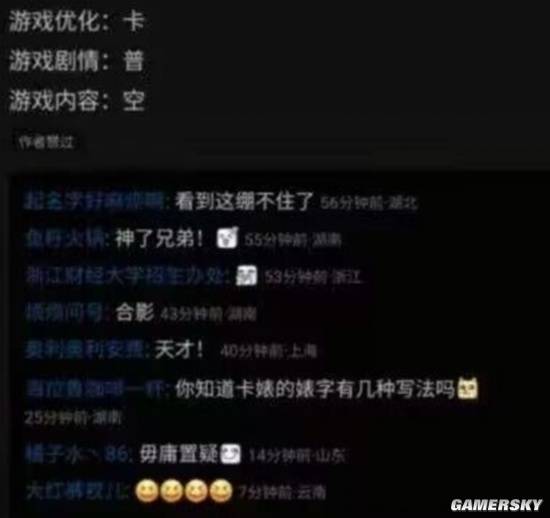 游民星空