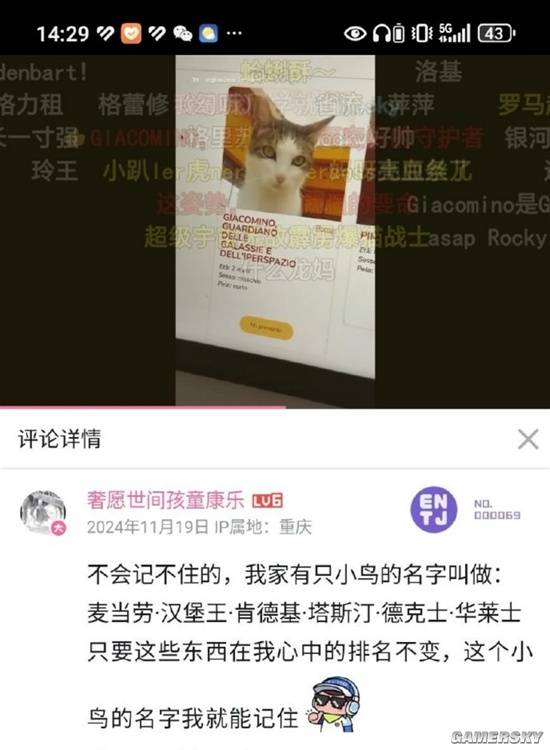 游民星空