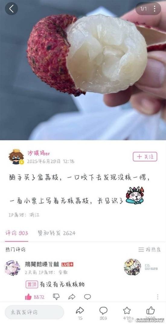 游民星空