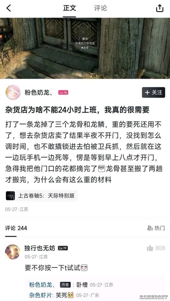 游民星空