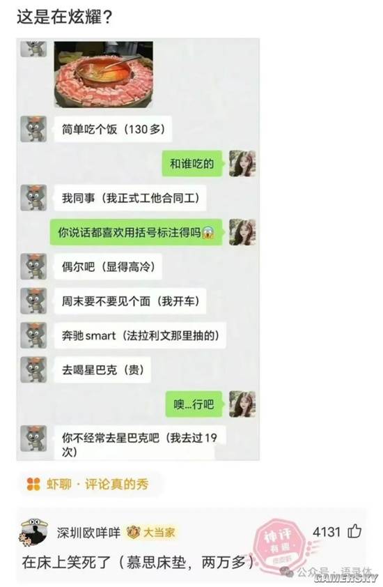 游民星空