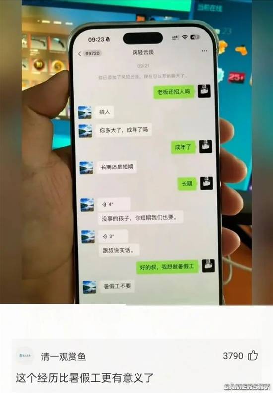 游民星空
