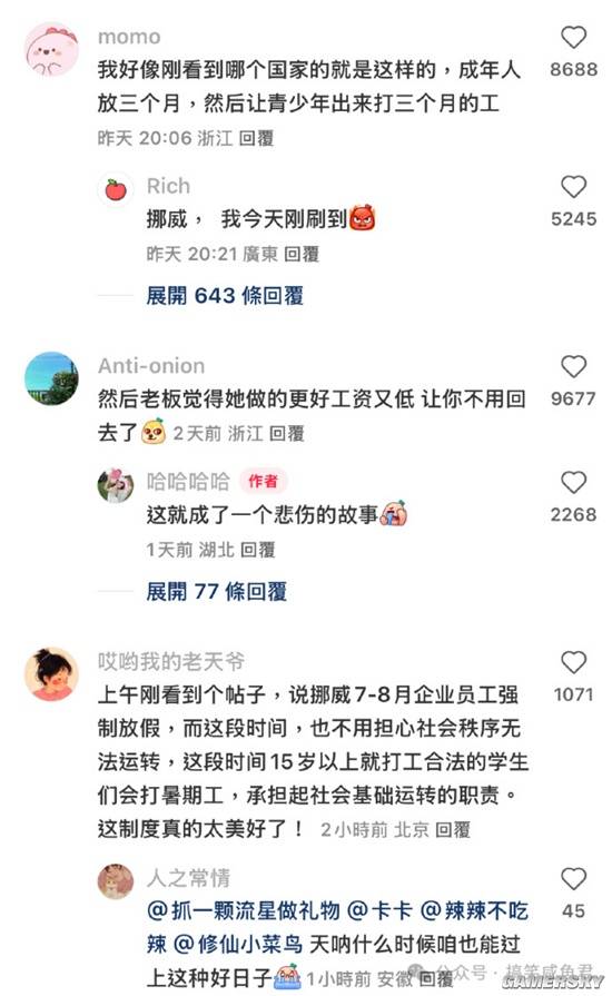 游民星空