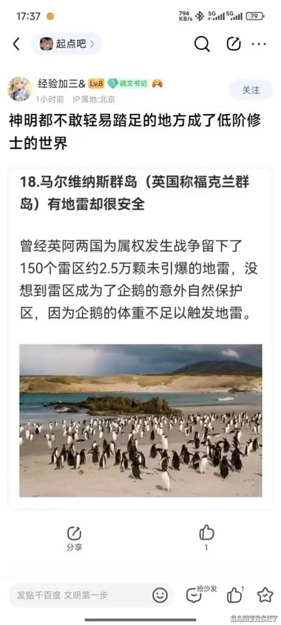 游民星空