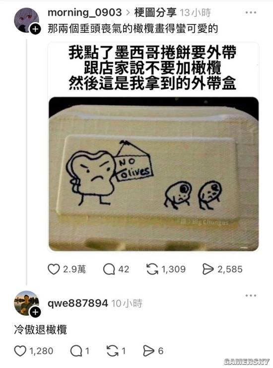 游民星空
