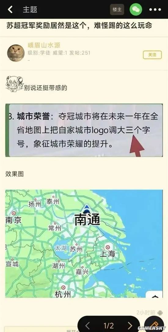 游民星空