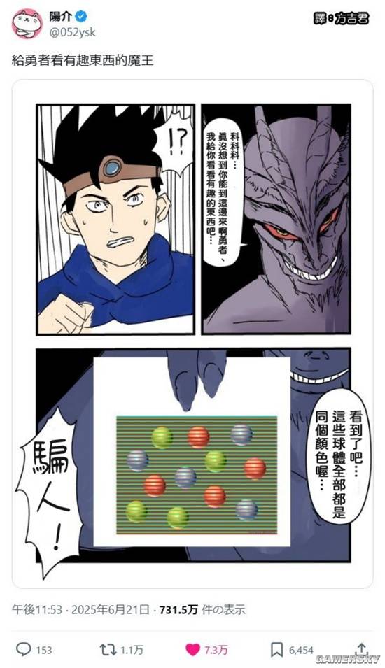 游民星空