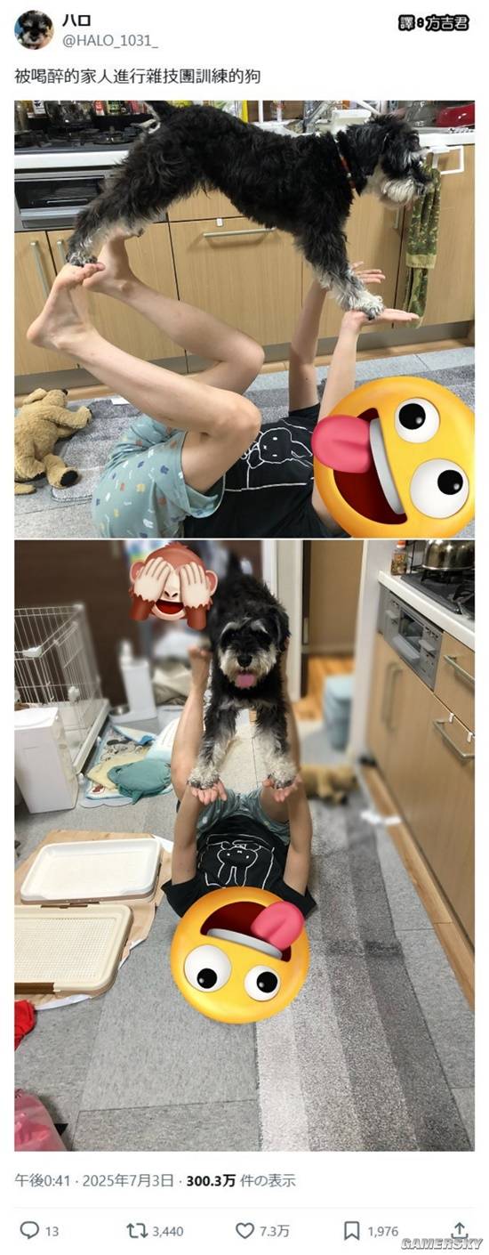 游民星空