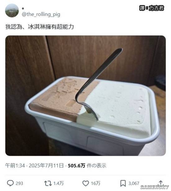 游民星空