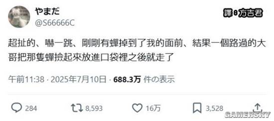 游民星空
