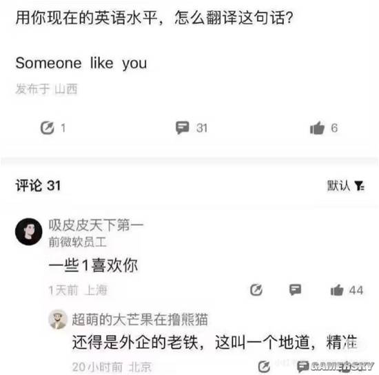 游民星空