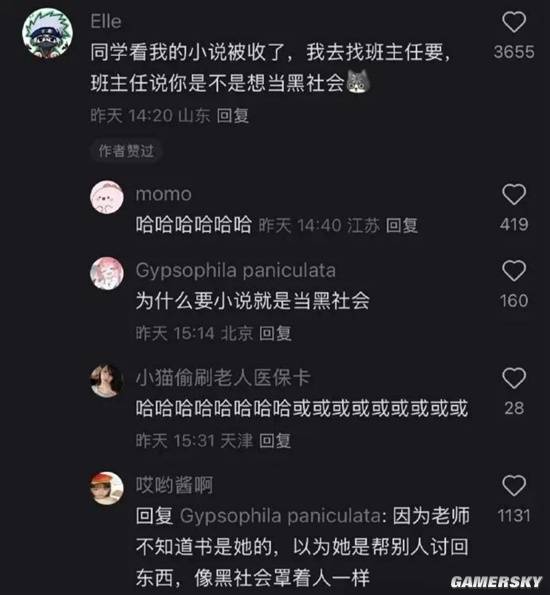游民星空