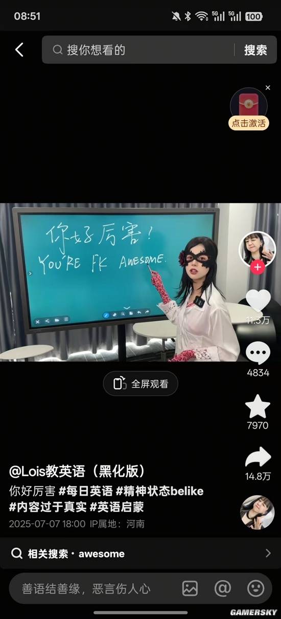 游民星空