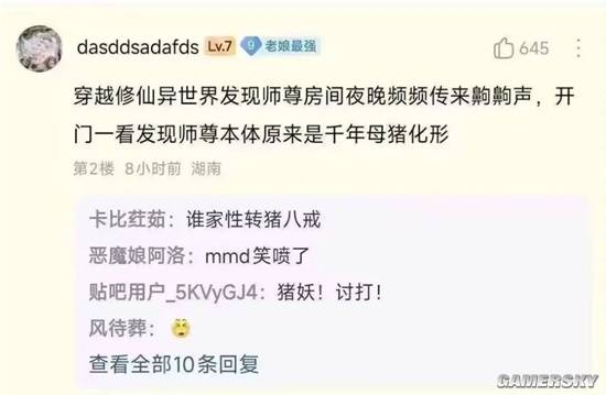 游民星空