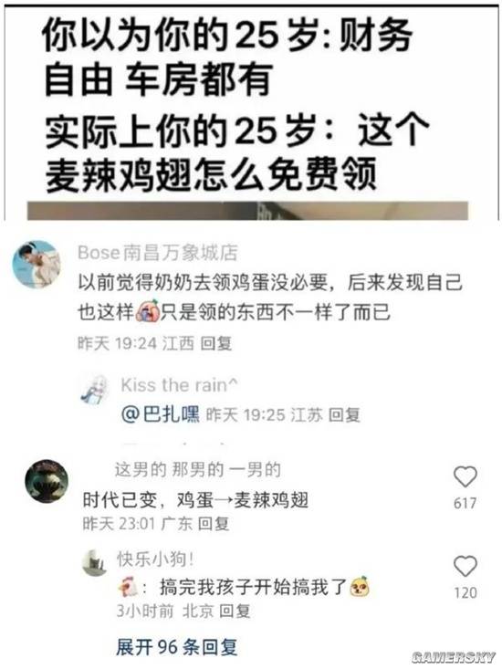 游民星空