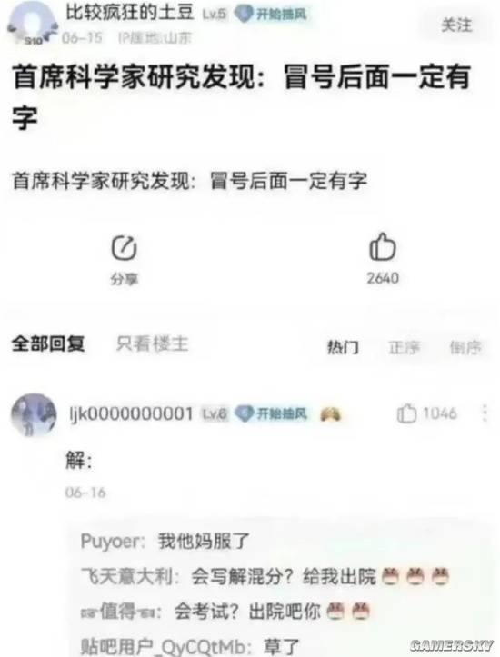 游民星空
