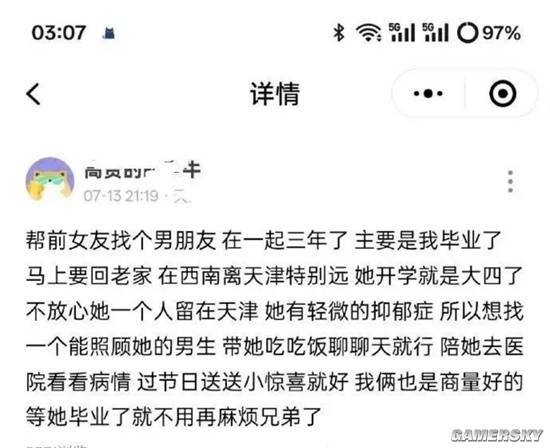 游民星空