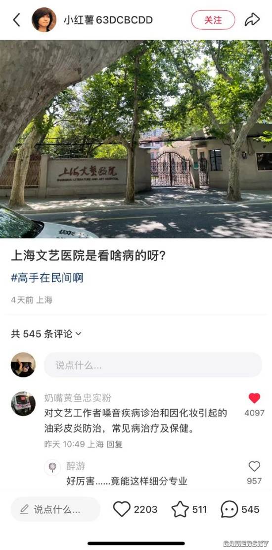 游民星空