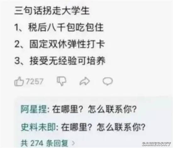 游民星空