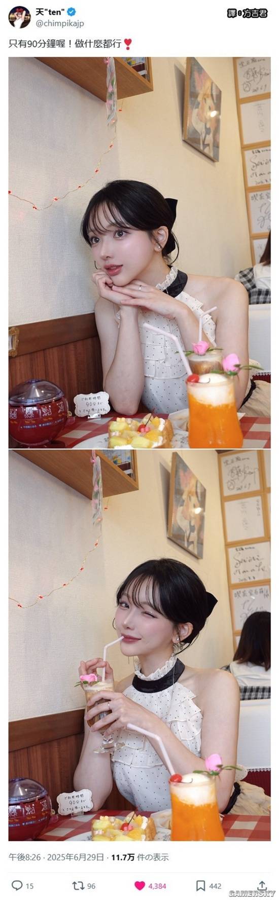 游民星空